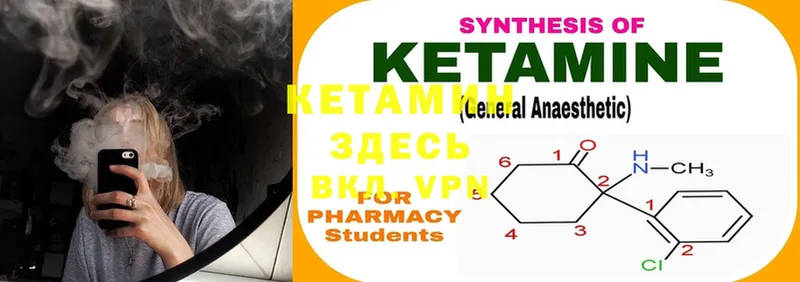 Кетамин ketamine  Ковдор 