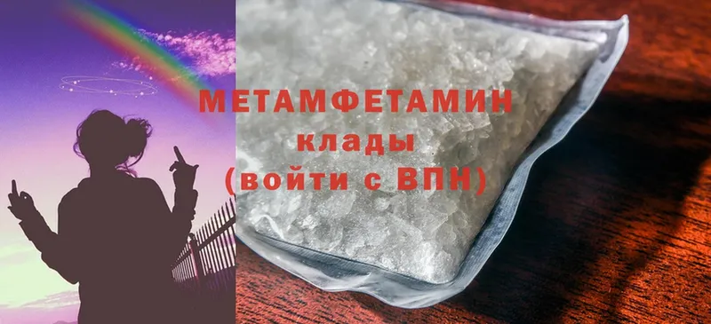 Метамфетамин Methamphetamine  Ковдор 